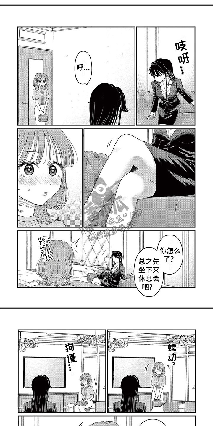 《乱来的吻》第5章你很紧张？ 第6页