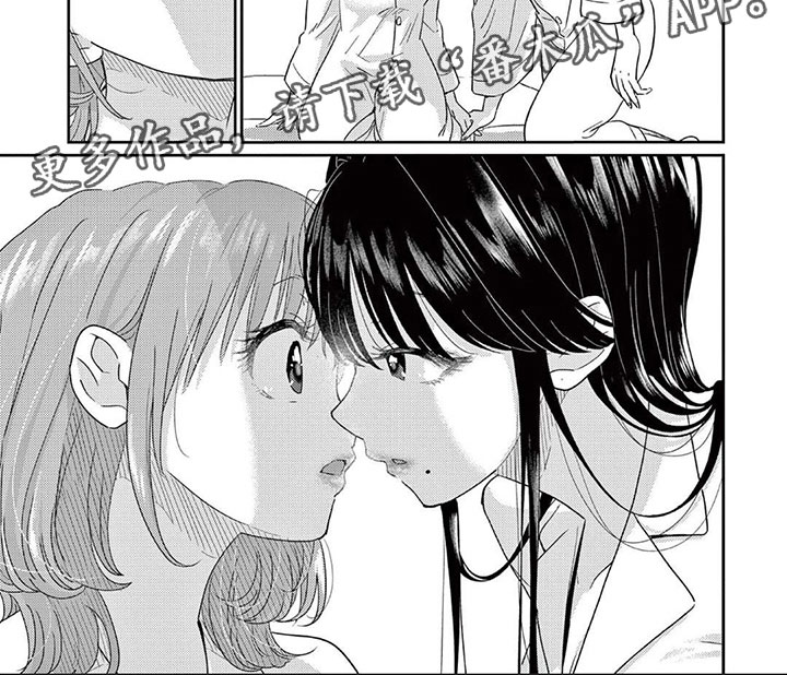 《乱来的吻》第8章吻 第7页