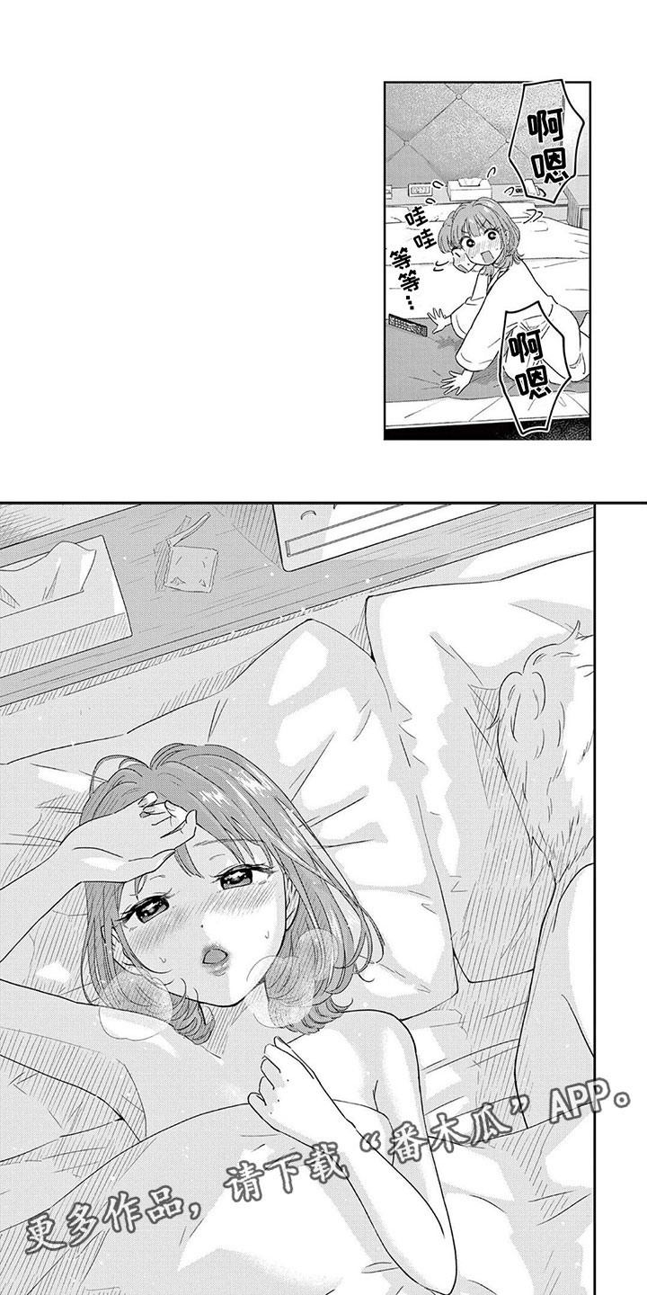 《乱来的吻》第10章再见面 第1页