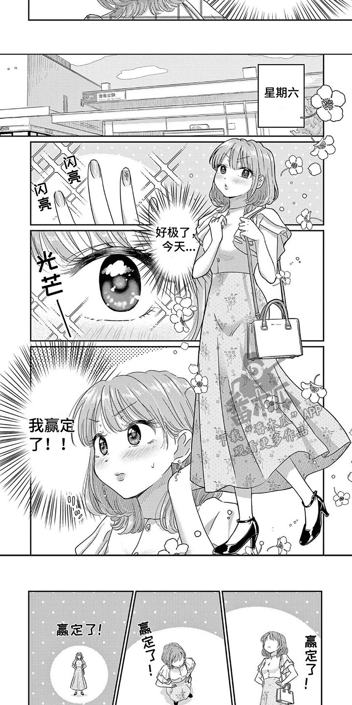《乱来的吻》第10章再见面 第7页