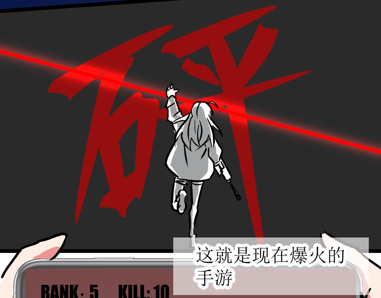 《SHOOT ME IF YOU CAN》WOLF 第11页