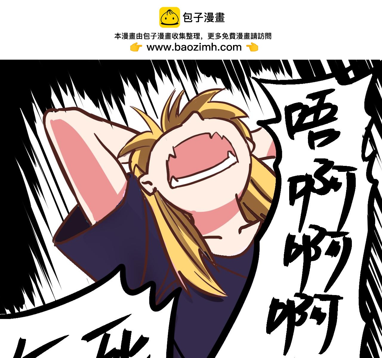 《SHOOT ME IF YOU CAN》WOLF 第13页