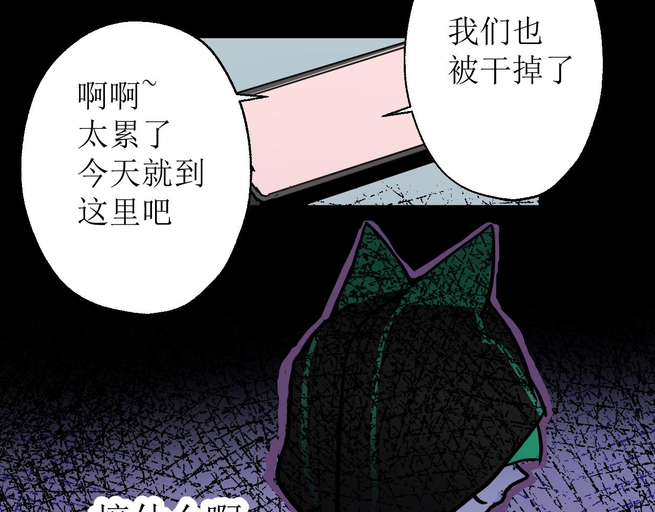 《SHOOT ME IF YOU CAN》WOLF 第15页