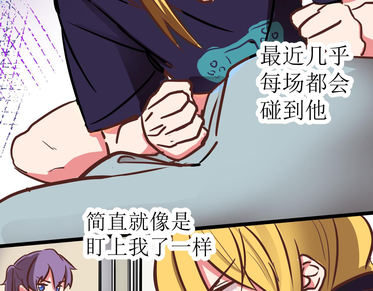 《SHOOT ME IF YOU CAN》WOLF 第17页