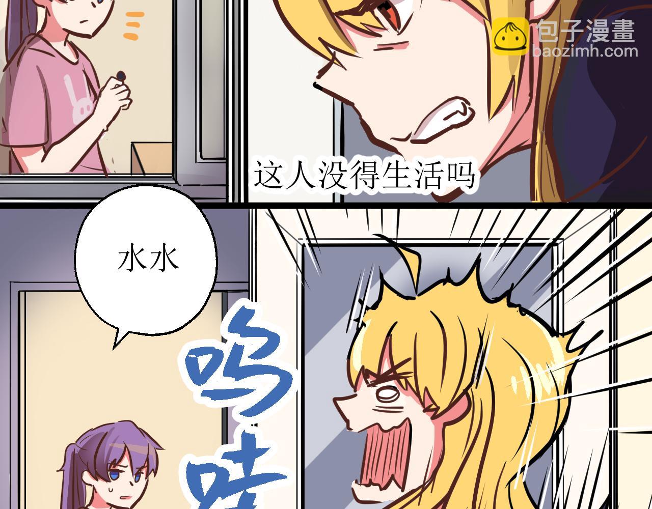 《SHOOT ME IF YOU CAN》WOLF 第18页
