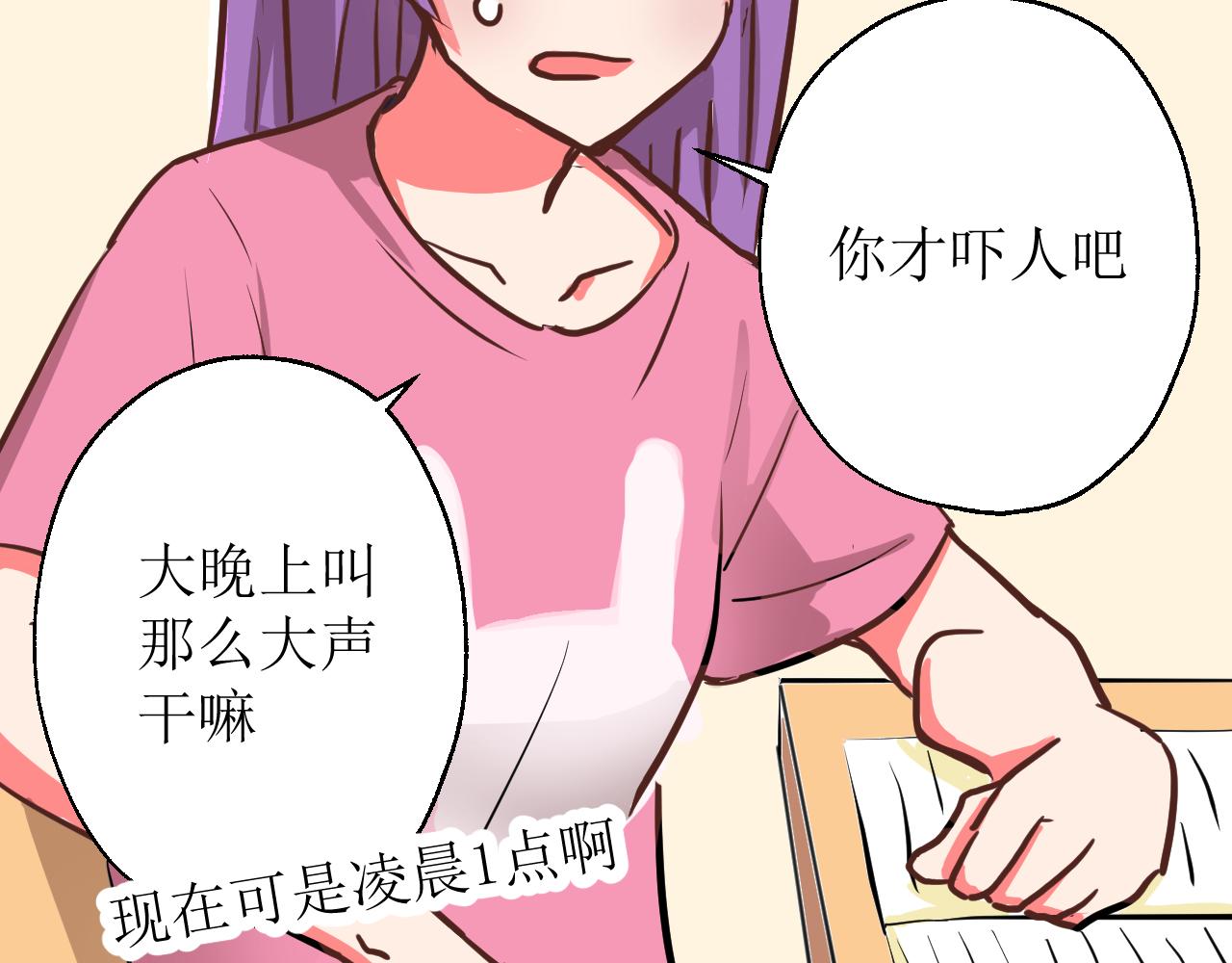 《SHOOT ME IF YOU CAN》WOLF 第20页