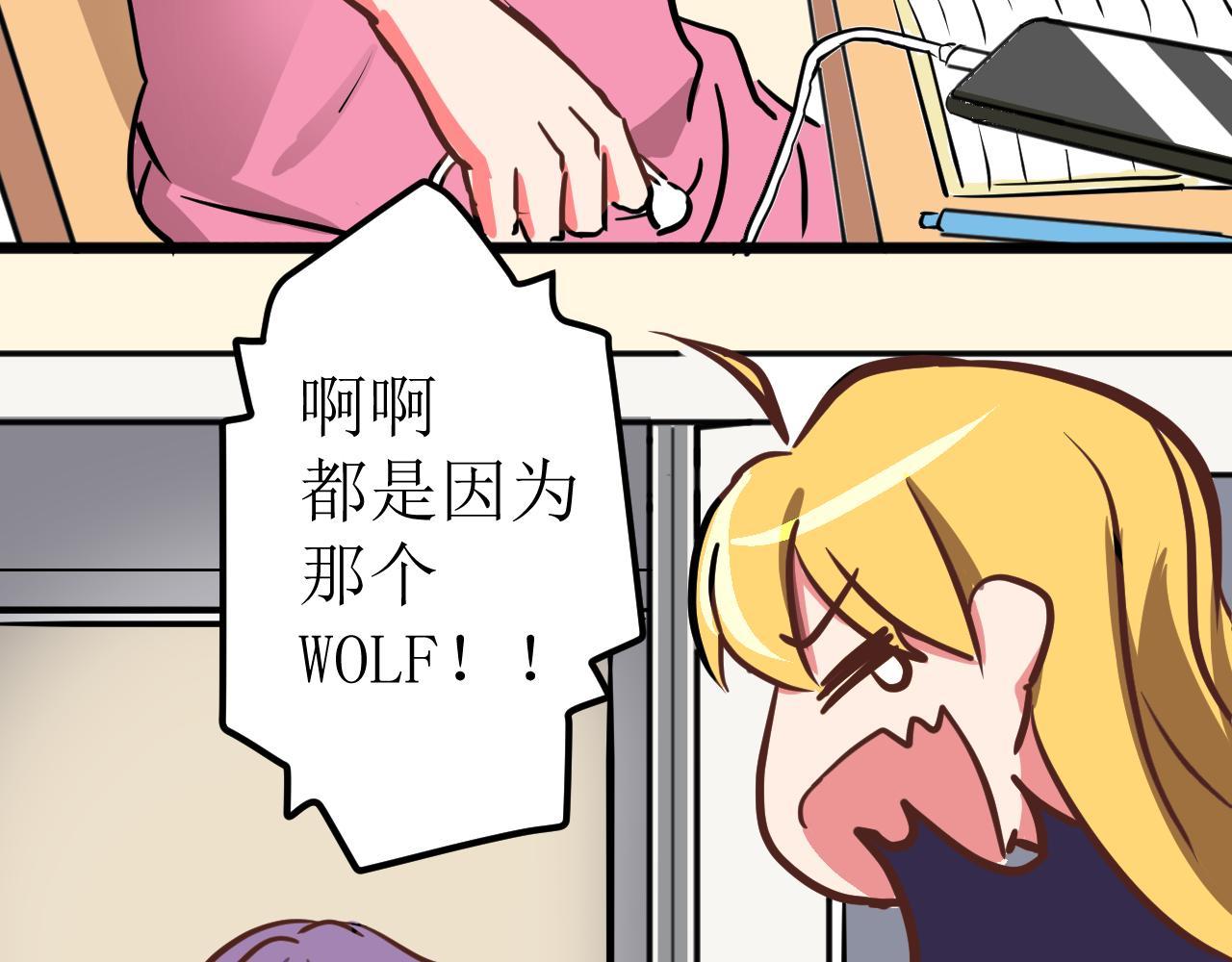 《SHOOT ME IF YOU CAN》WOLF 第21页