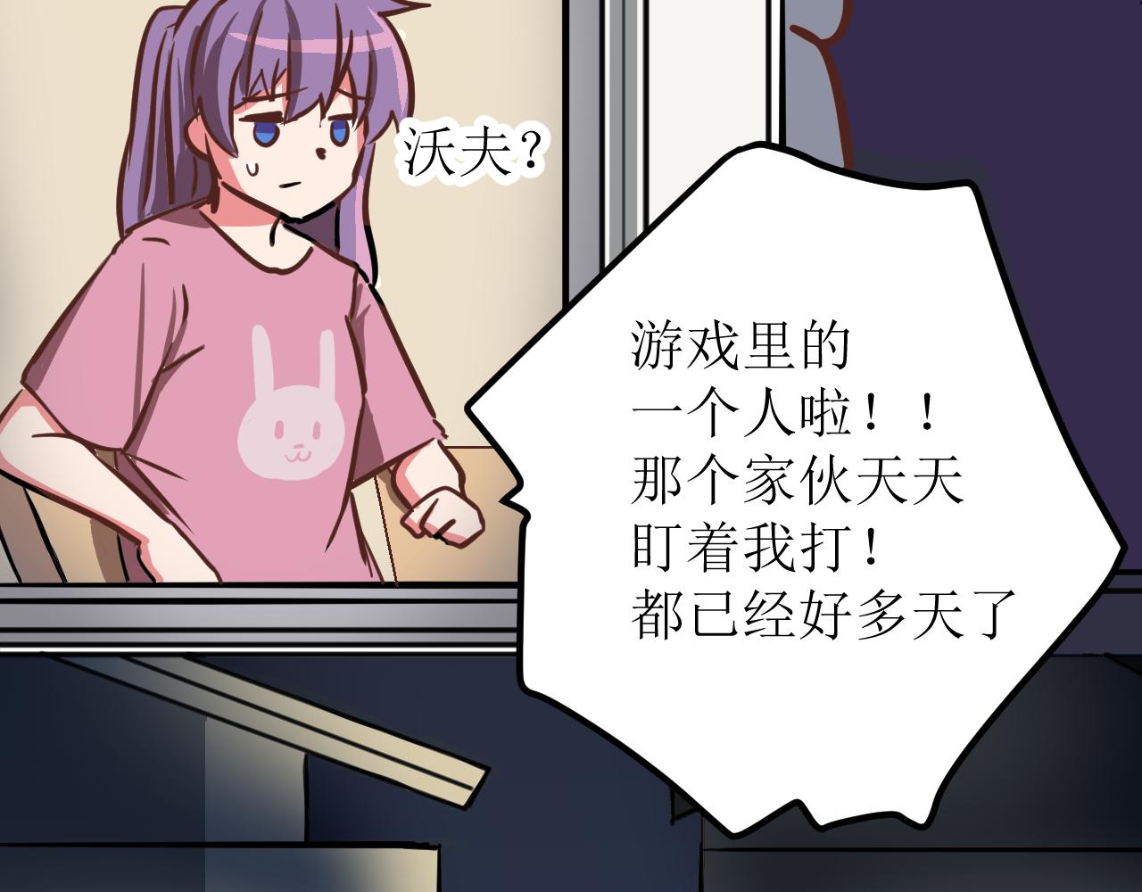 《SHOOT ME IF YOU CAN》WOLF 第22页
