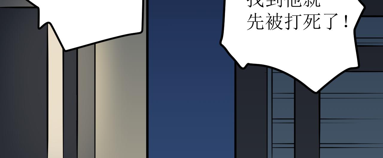 《SHOOT ME IF YOU CAN》WOLF 第24页