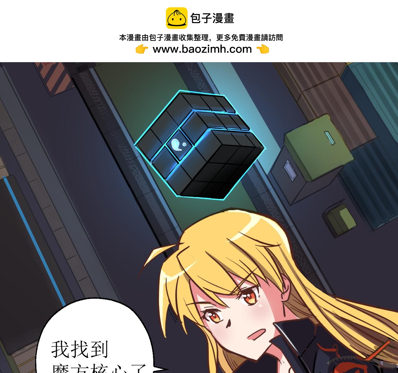 《SHOOT ME IF YOU CAN》WOLF 第2页