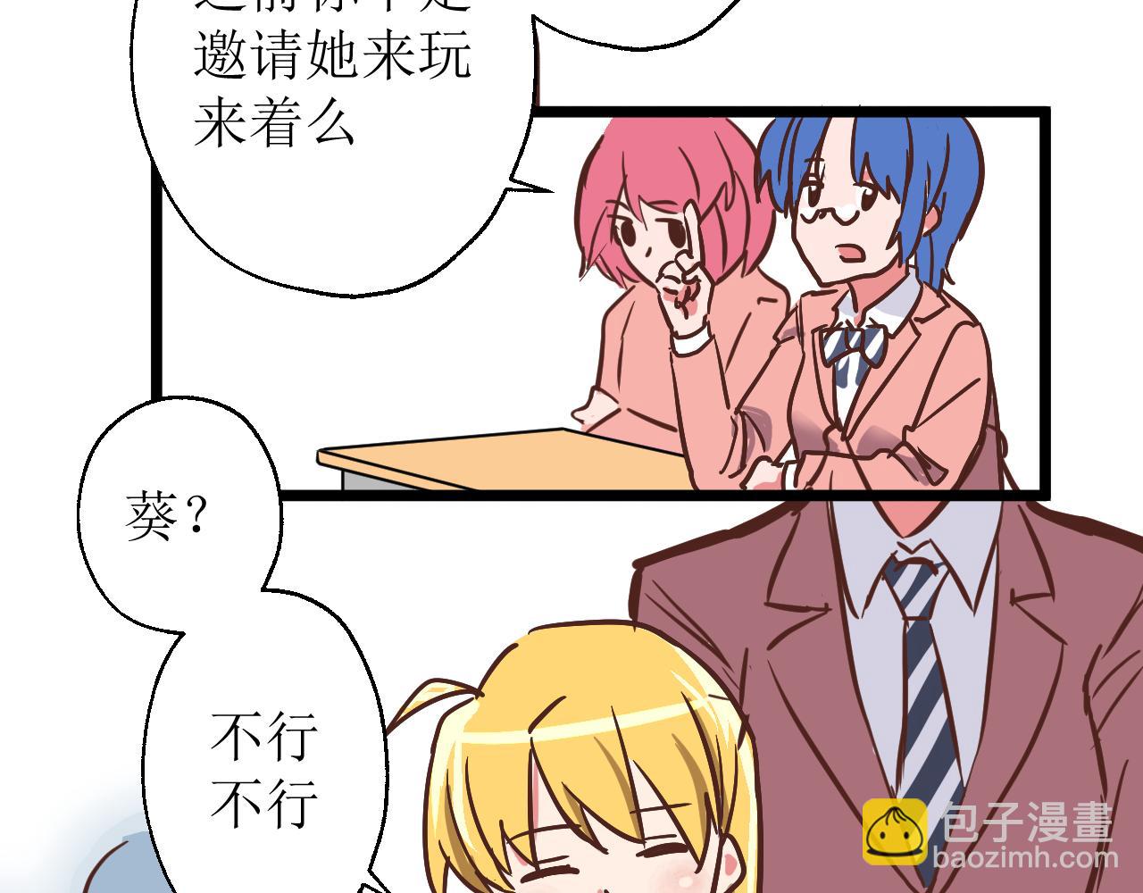 《SHOOT ME IF YOU CAN》WOLF 第32页