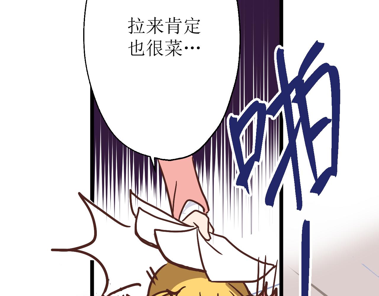 《SHOOT ME IF YOU CAN》WOLF 第34页