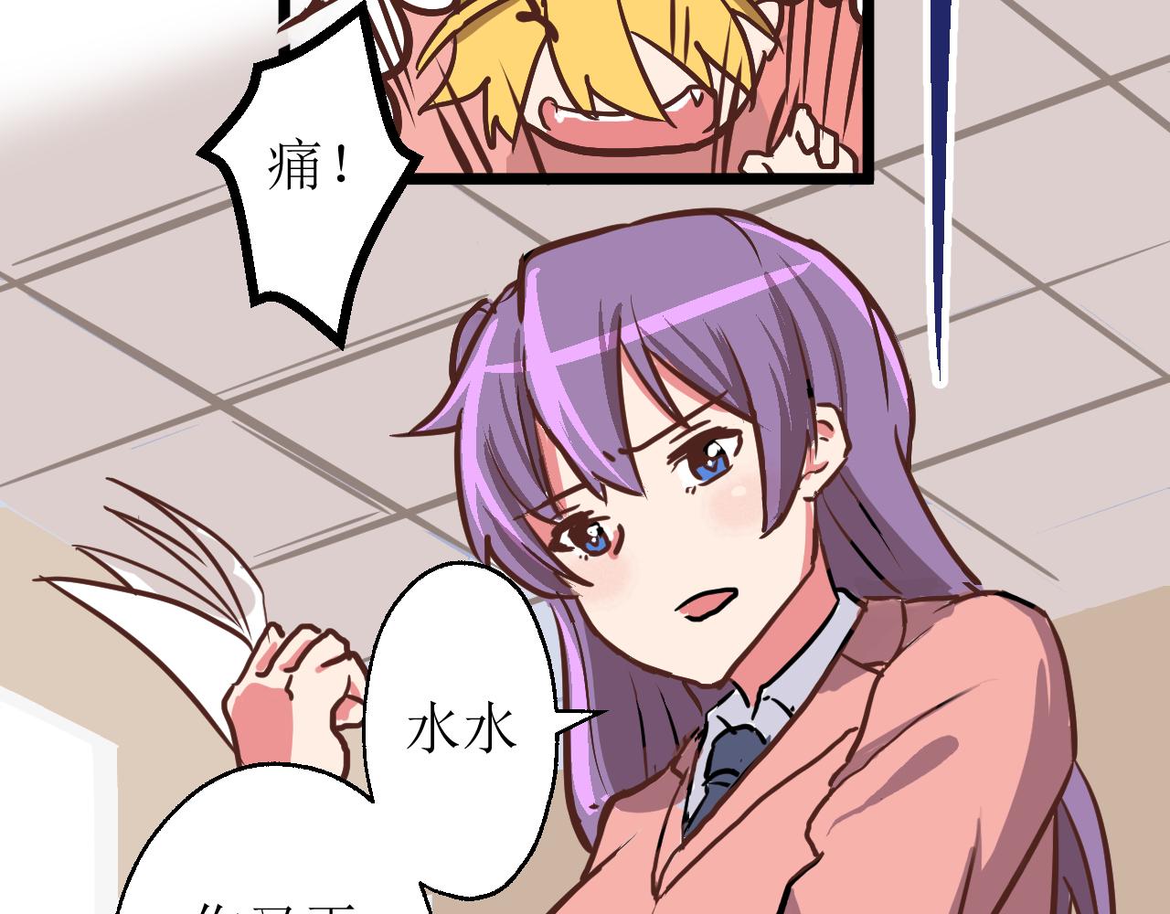 《SHOOT ME IF YOU CAN》WOLF 第35页