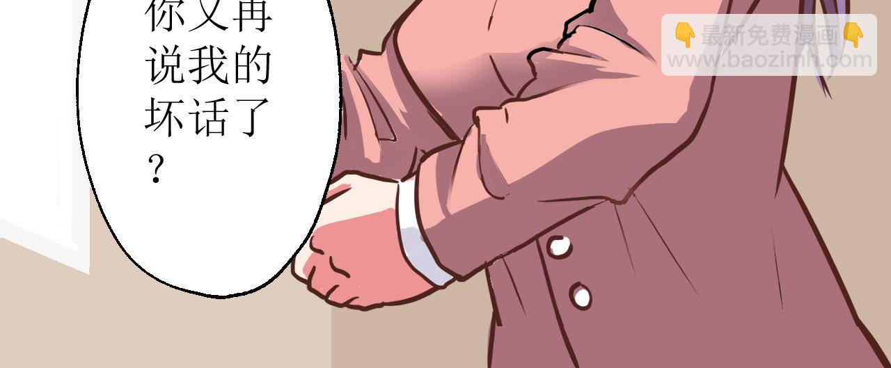 《SHOOT ME IF YOU CAN》WOLF 第36页