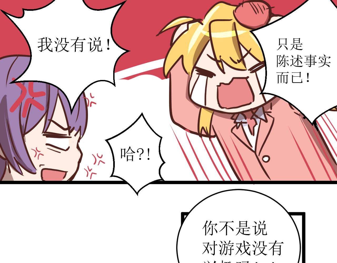 《SHOOT ME IF YOU CAN》WOLF 第37页