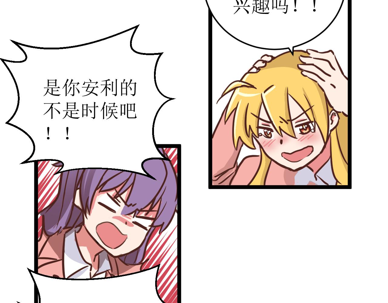 《SHOOT ME IF YOU CAN》WOLF 第38页