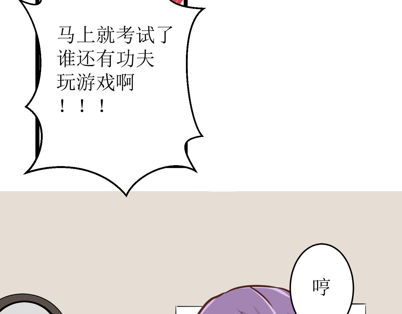 《SHOOT ME IF YOU CAN》WOLF 第39页