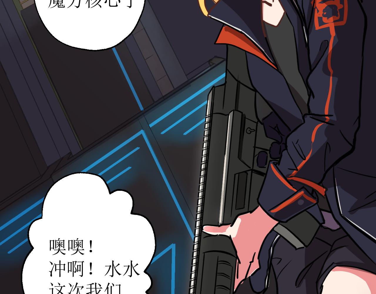 《SHOOT ME IF YOU CAN》WOLF 第3页