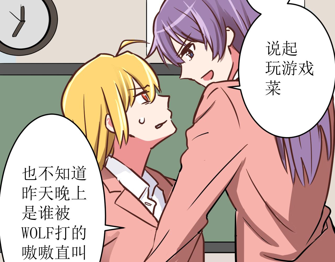 《SHOOT ME IF YOU CAN》WOLF 第40页
