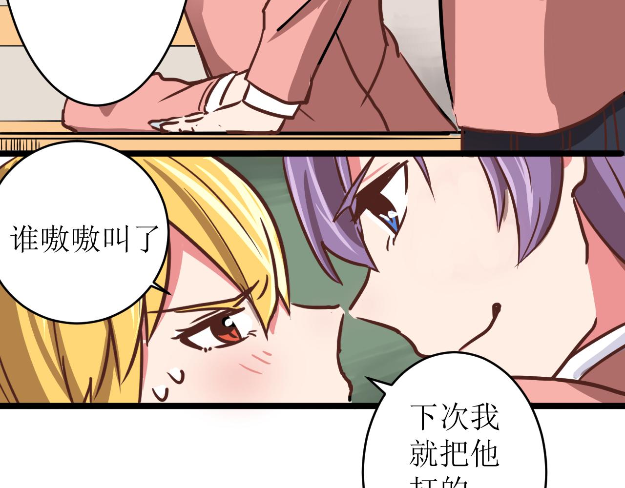 《SHOOT ME IF YOU CAN》WOLF 第41页