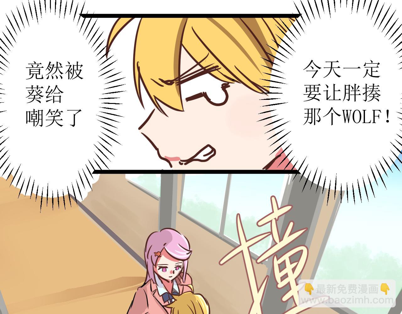《SHOOT ME IF YOU CAN》WOLF 第45页