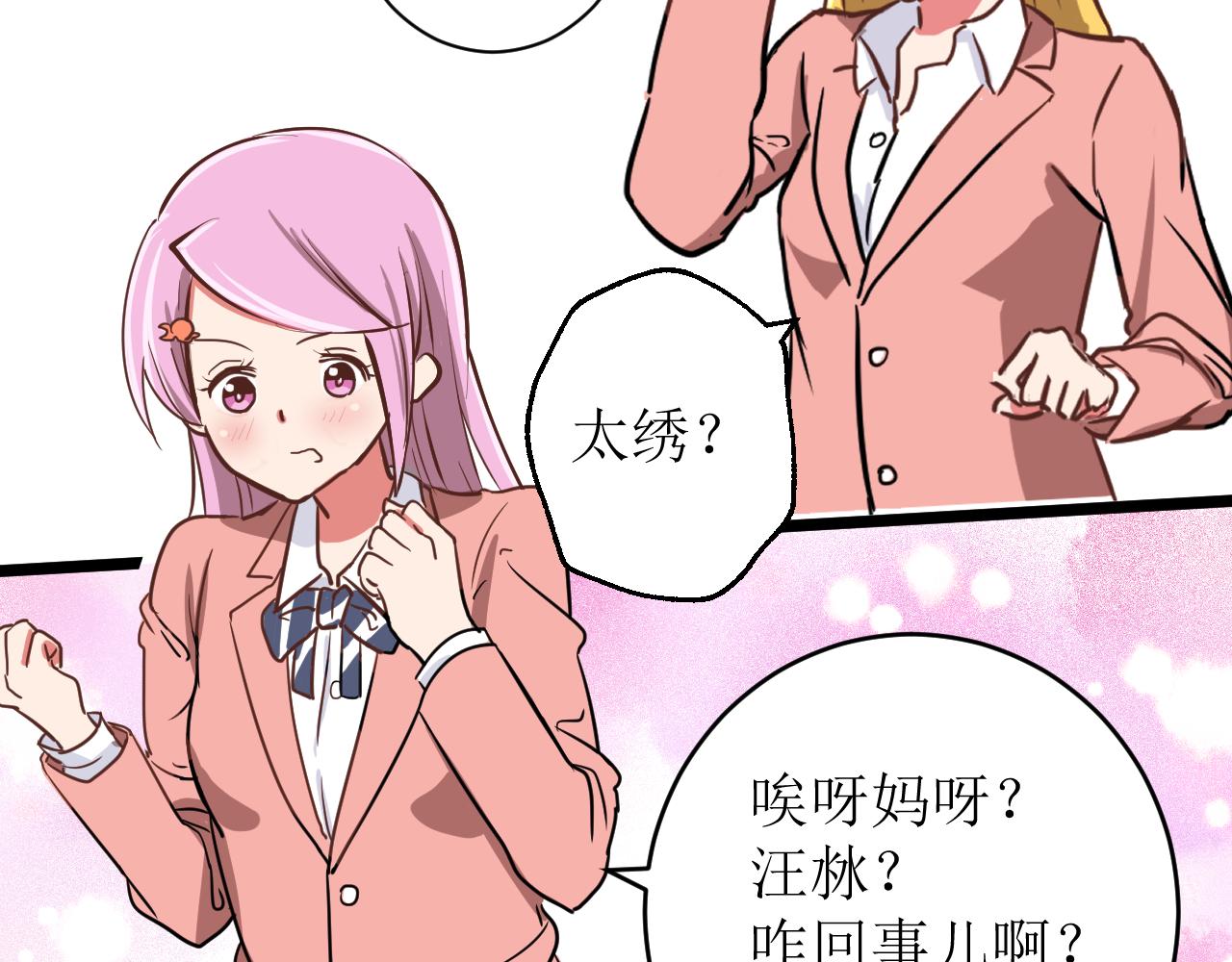 《SHOOT ME IF YOU CAN》WOLF 第47页