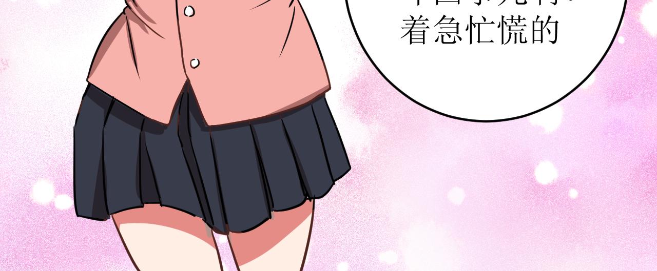 《SHOOT ME IF YOU CAN》WOLF 第48页
