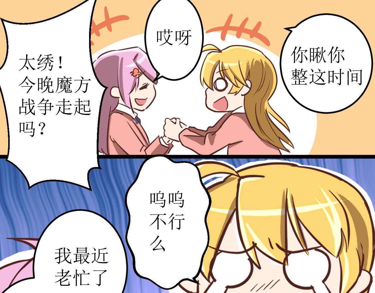 《SHOOT ME IF YOU CAN》WOLF 第49页