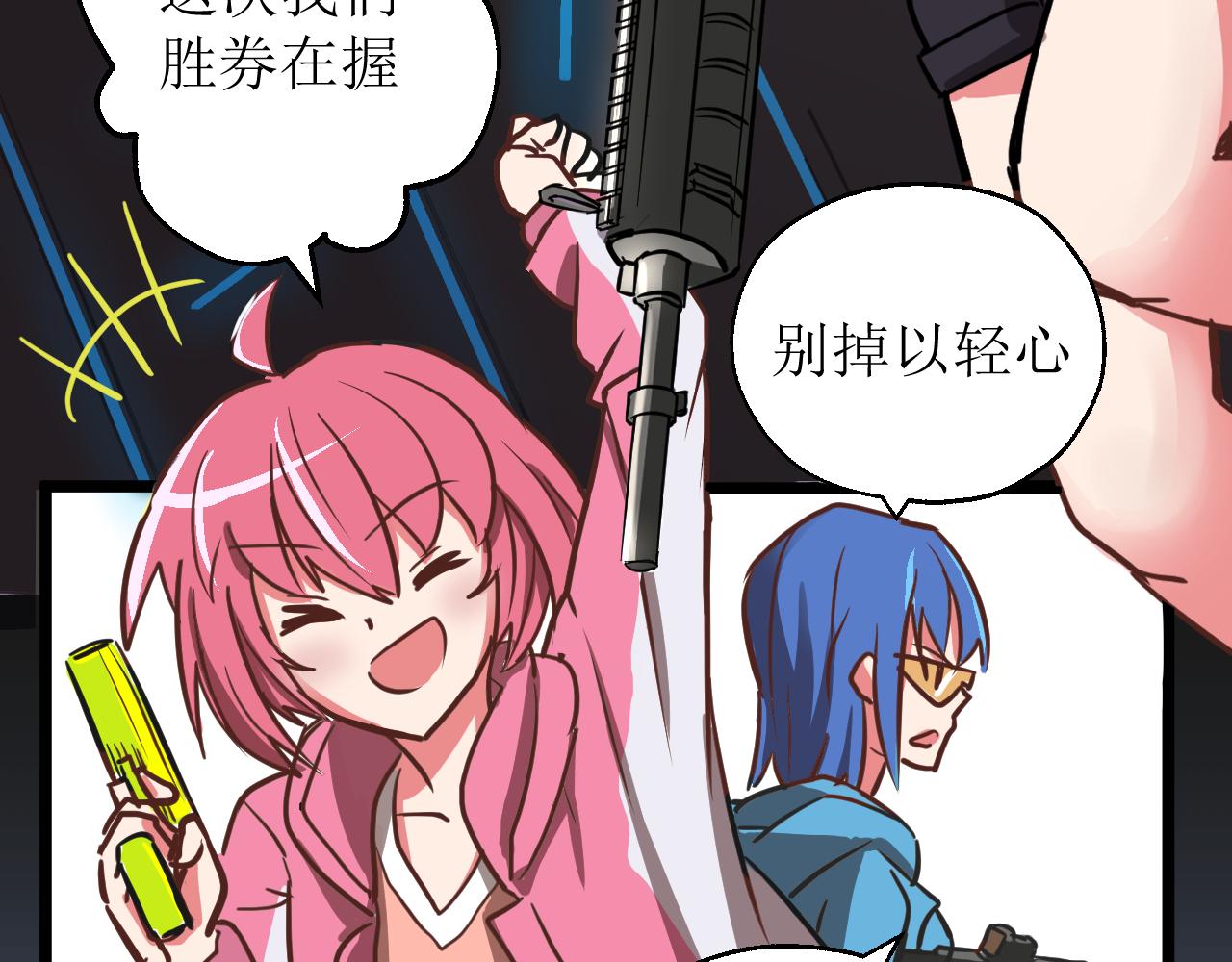 《SHOOT ME IF YOU CAN》WOLF 第4页