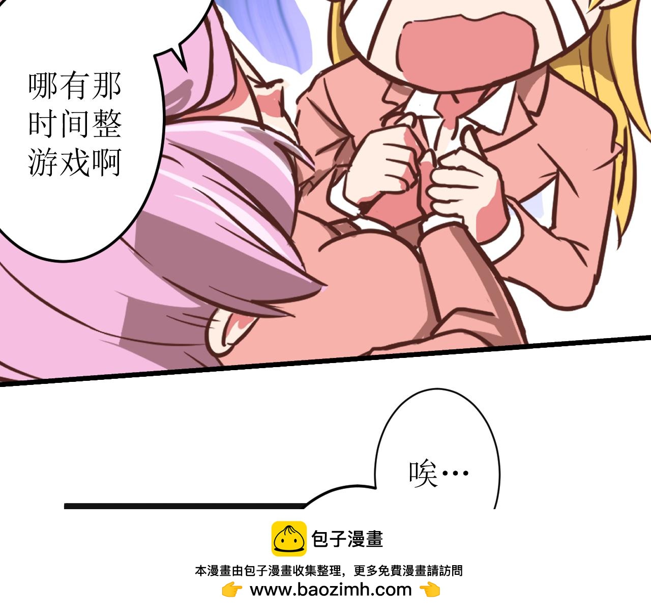 《SHOOT ME IF YOU CAN》WOLF 第50页