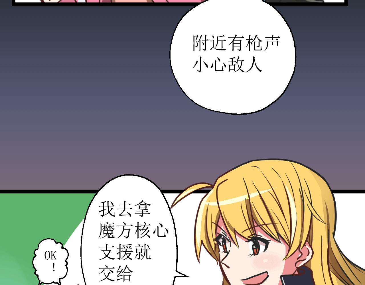 《SHOOT ME IF YOU CAN》WOLF 第5页