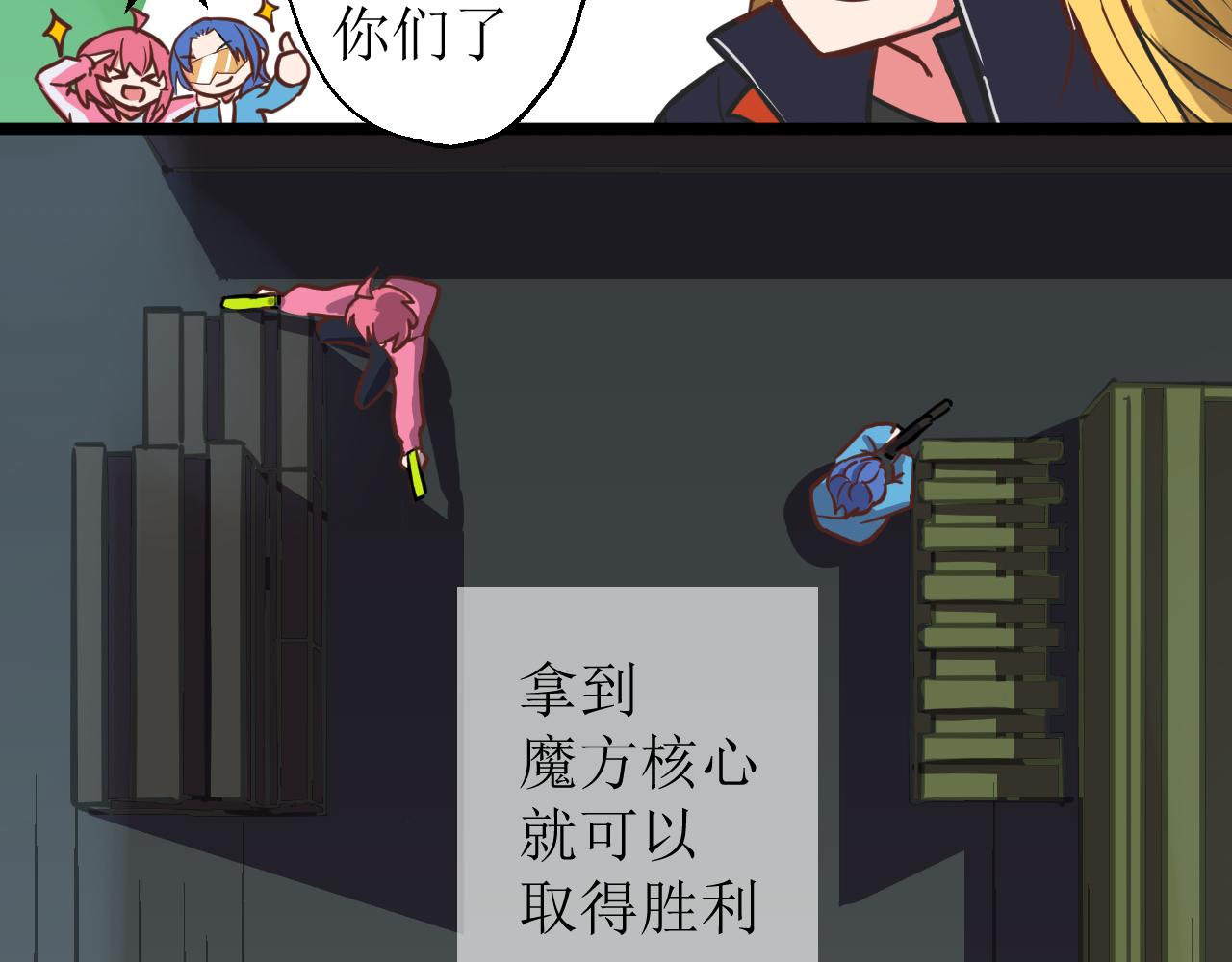 《SHOOT ME IF YOU CAN》WOLF 第6页