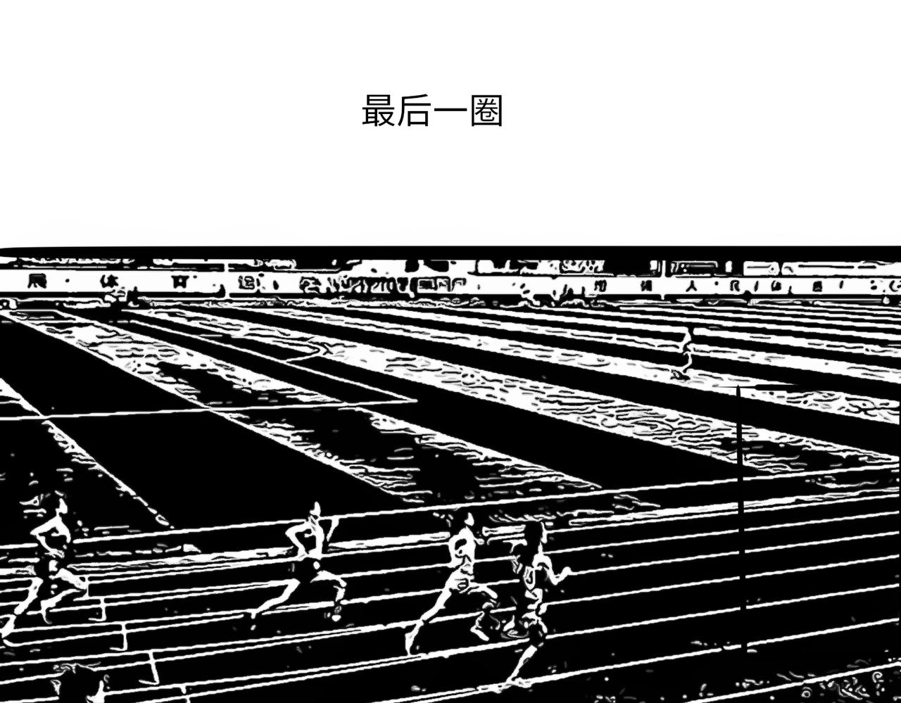 《垫底前锋》弱者 第11页