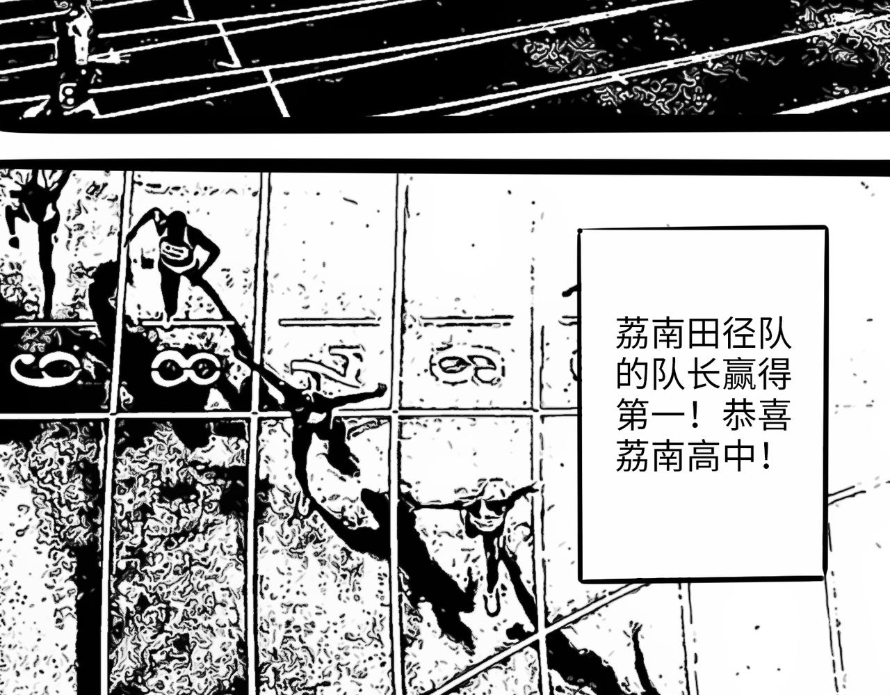 《垫底前锋》弱者 第12页