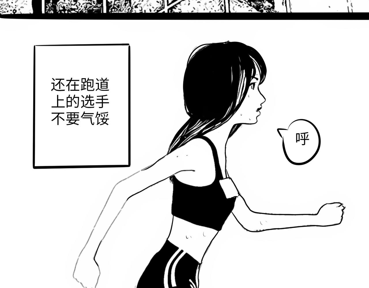 《垫底前锋》弱者 第13页