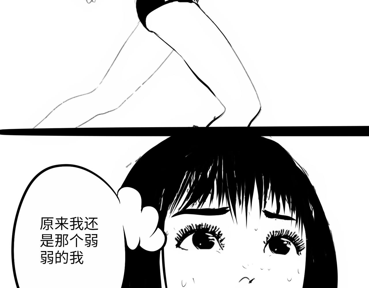 《垫底前锋》弱者 第14页