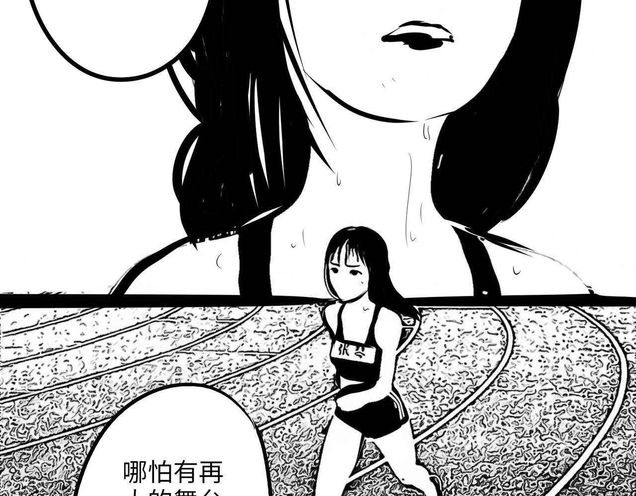《垫底前锋》弱者 第15页