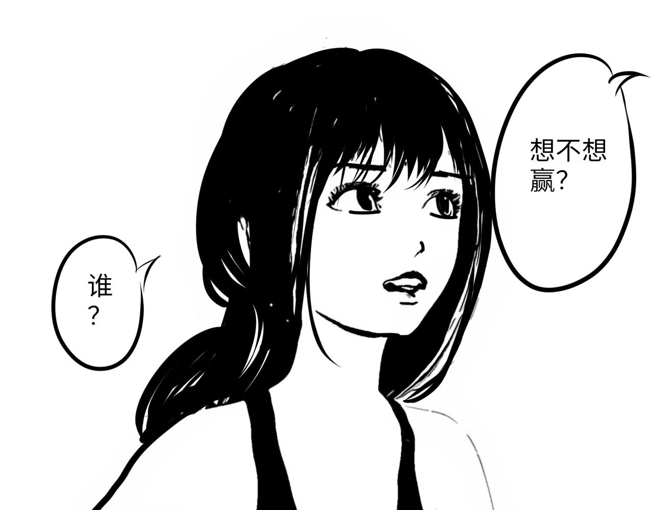《垫底前锋》弱者 第17页