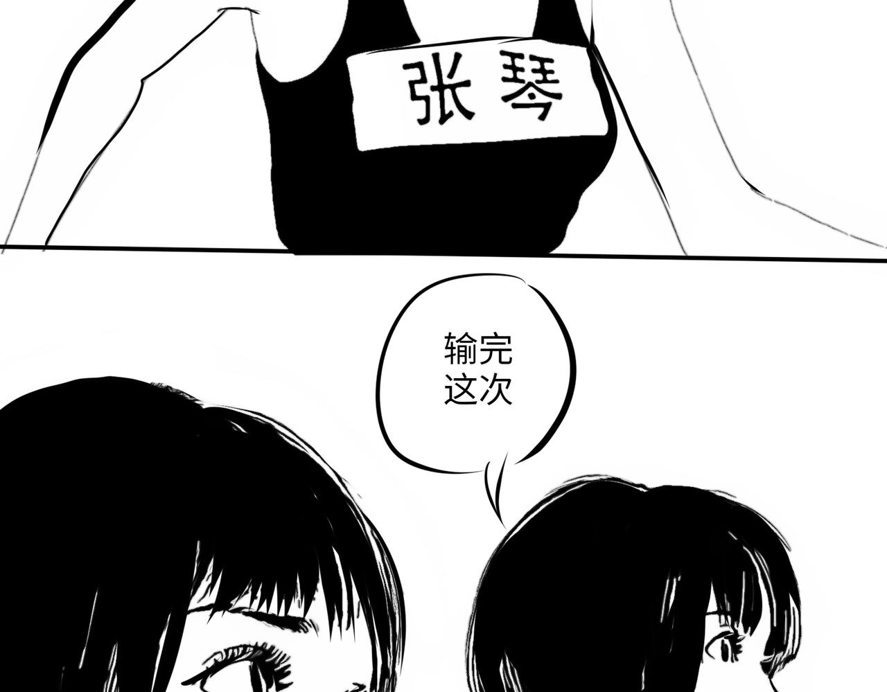 《垫底前锋》弱者 第18页