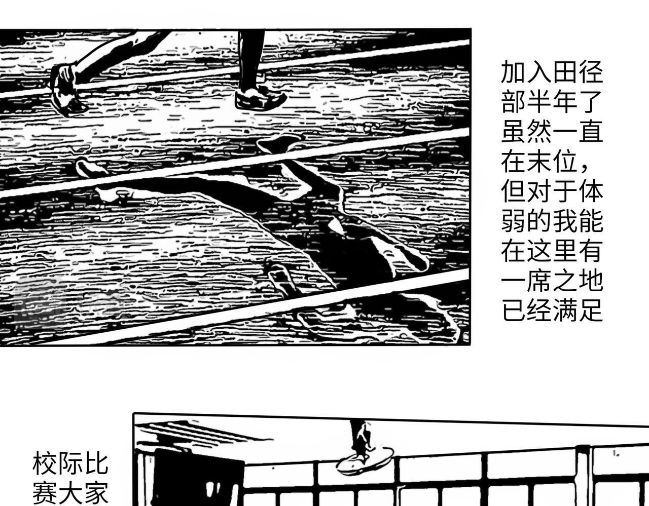 《垫底前锋》弱者 第1页