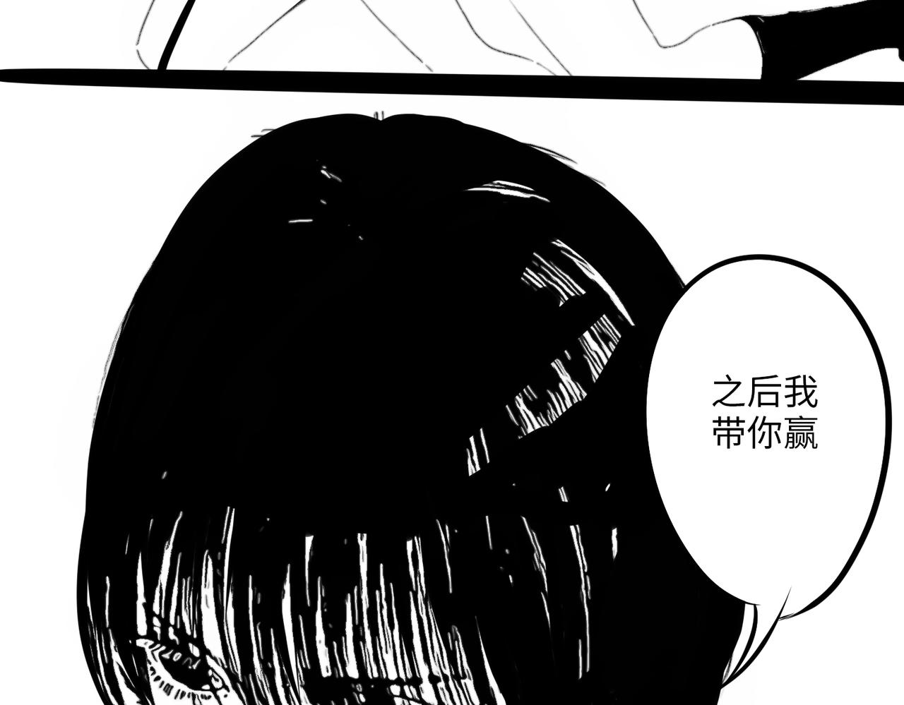《垫底前锋》弱者 第21页