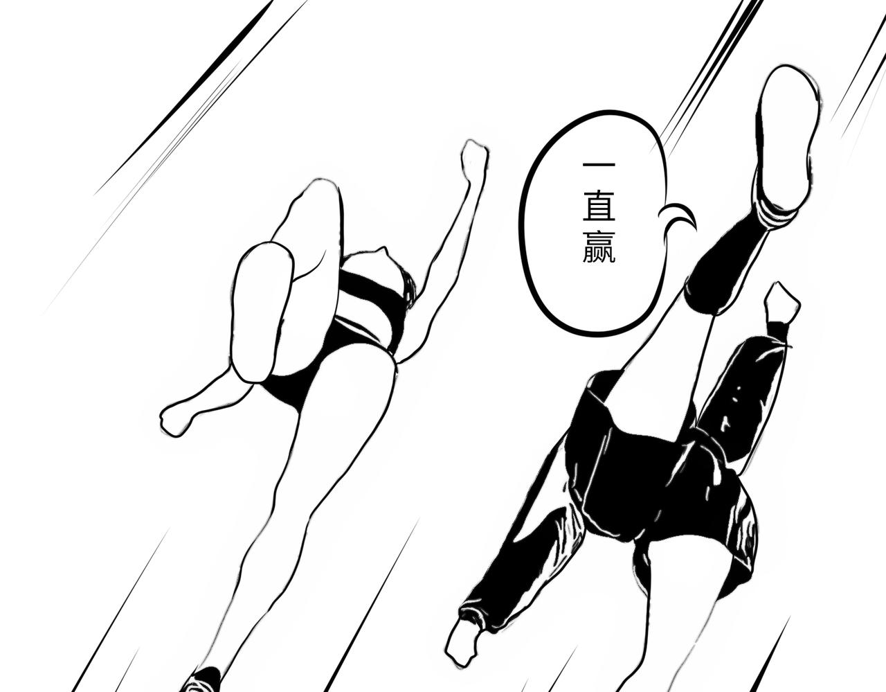 《垫底前锋》弱者 第23页