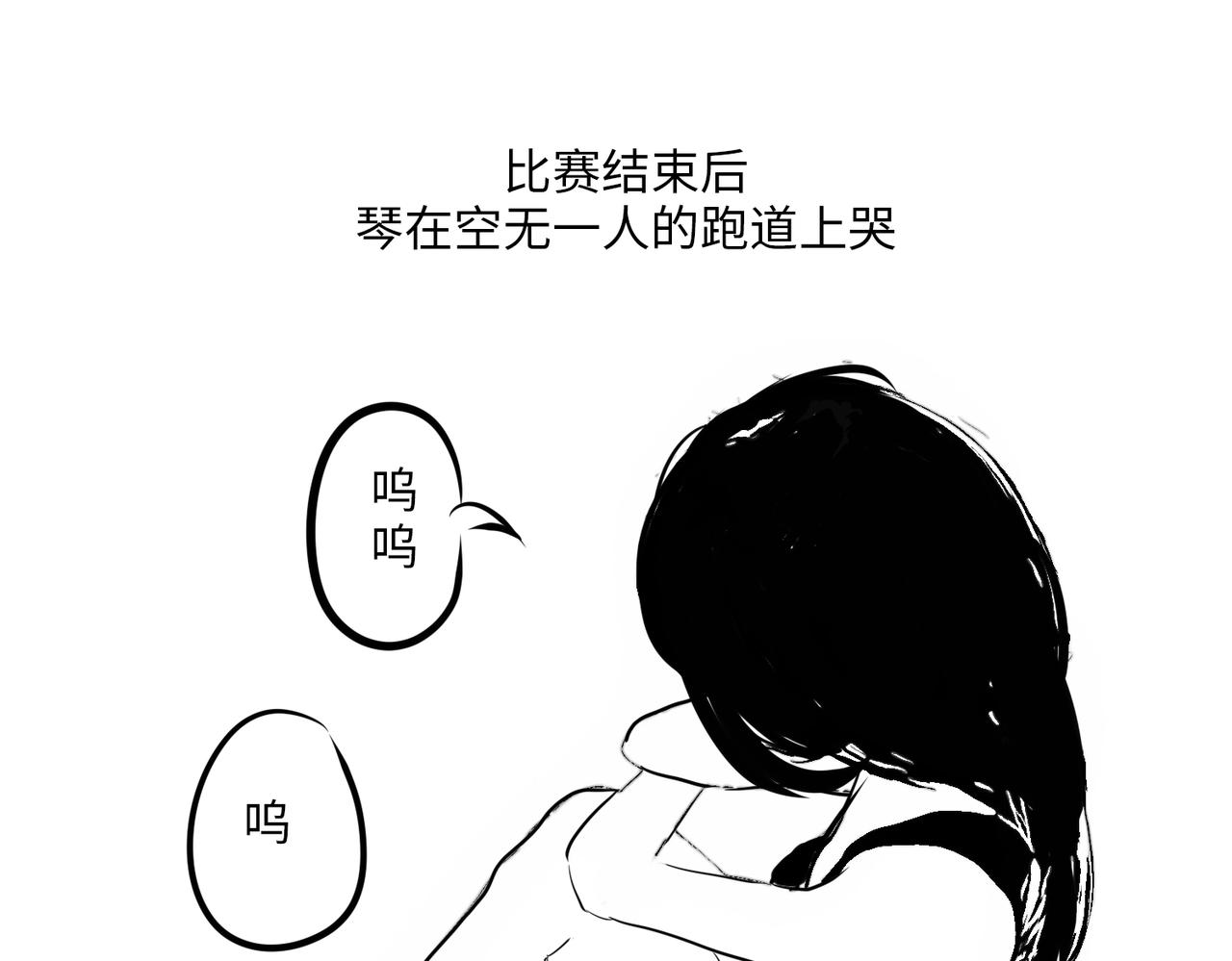 《垫底前锋》弱者 第25页
