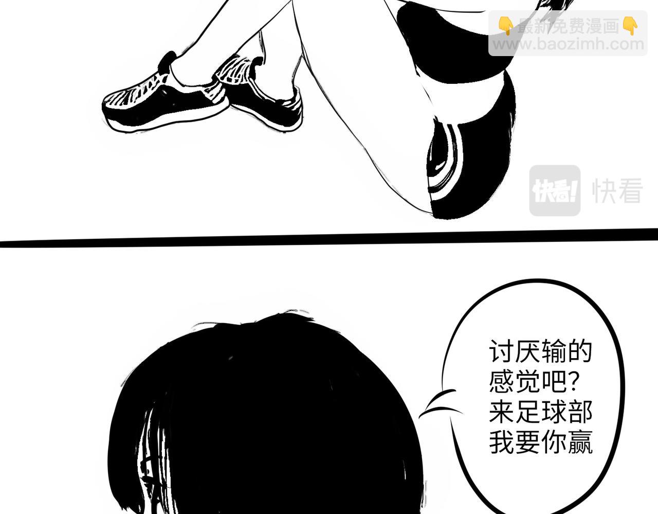 《垫底前锋》弱者 第26页