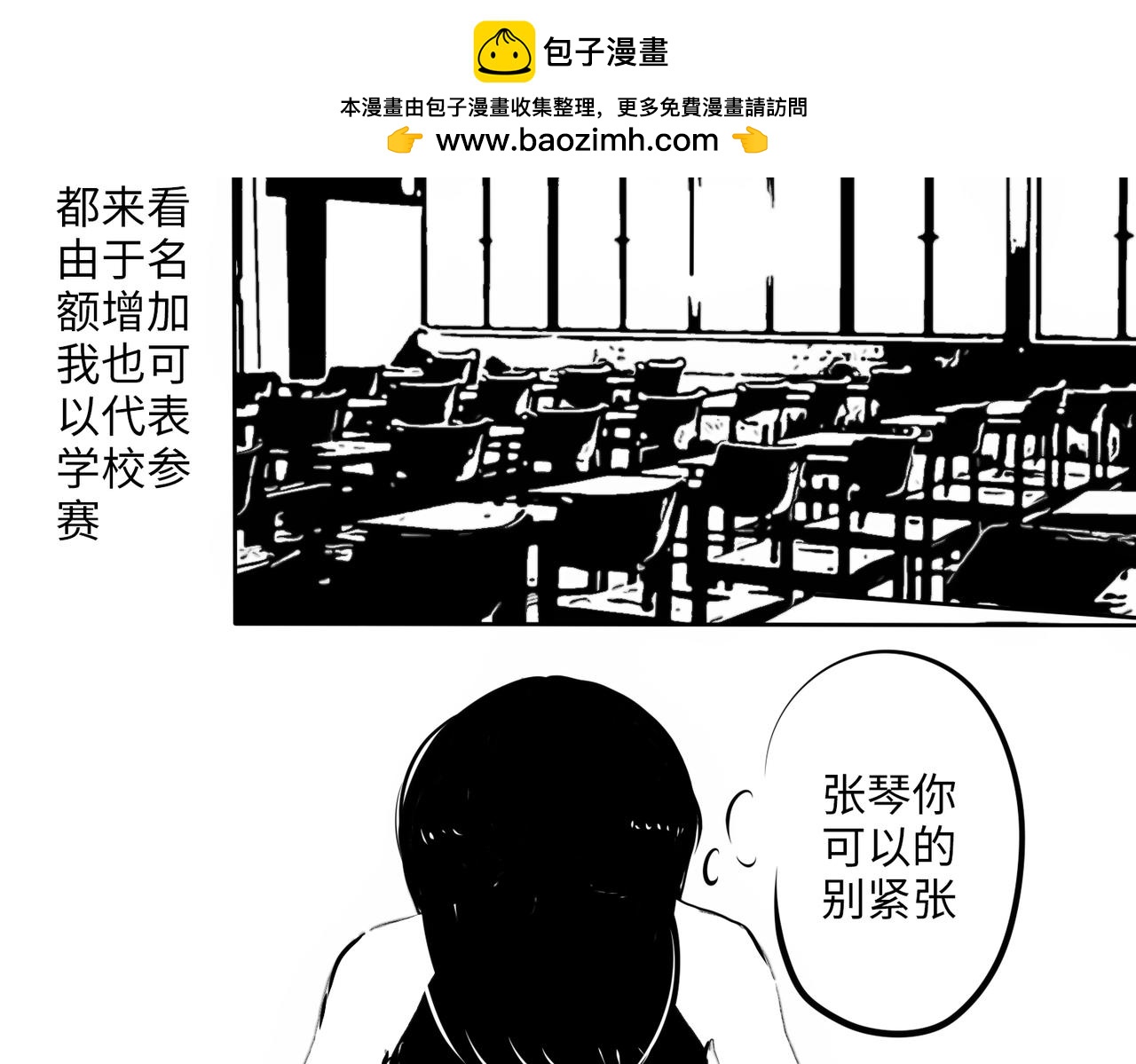 《垫底前锋》弱者 第2页
