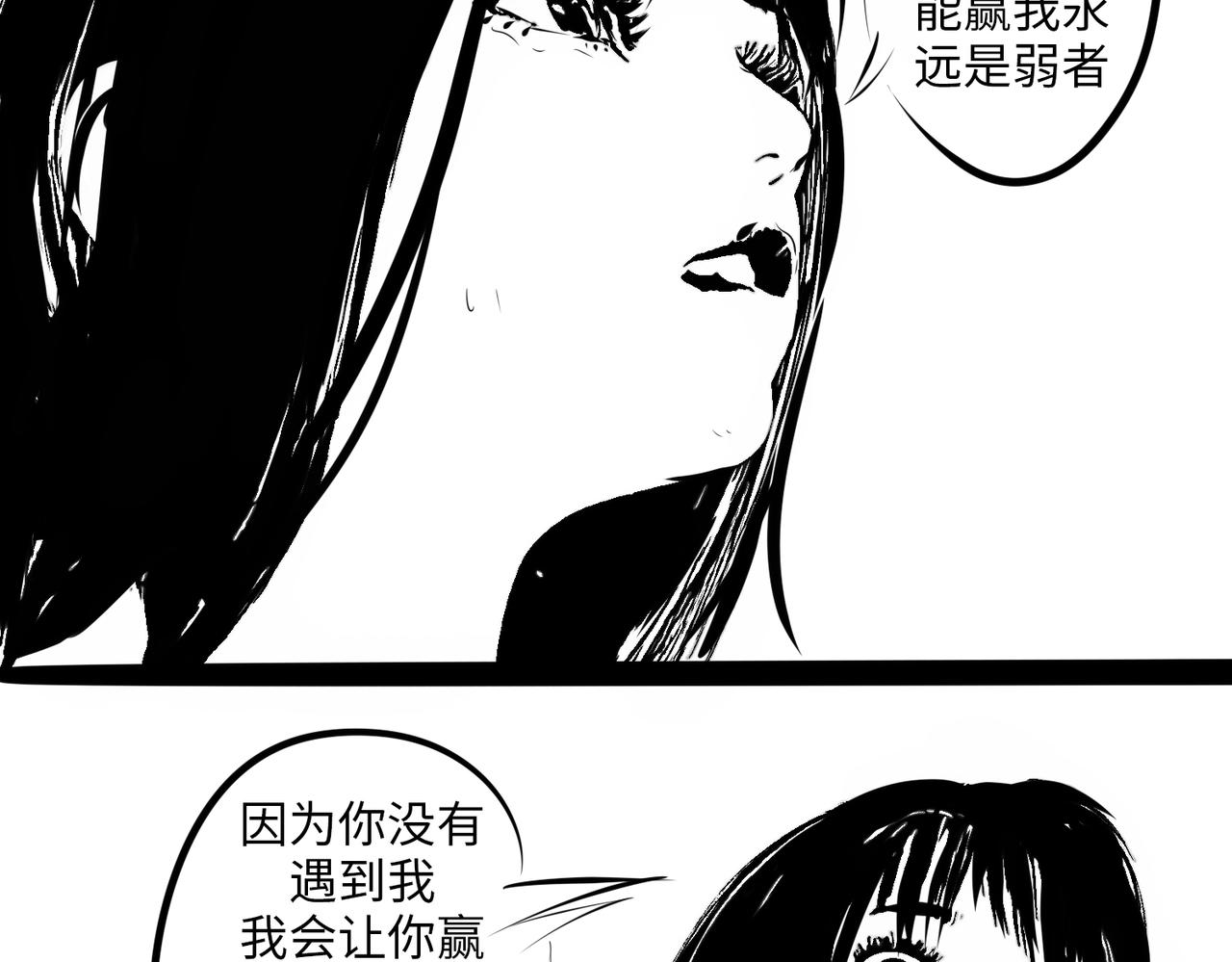 《垫底前锋》弱者 第30页