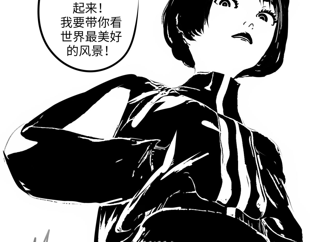 《垫底前锋》弱者 第31页