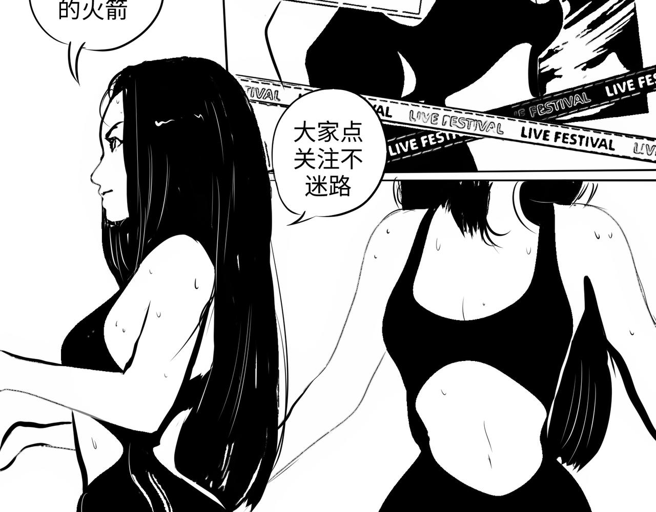 《垫底前锋》弱者 第35页