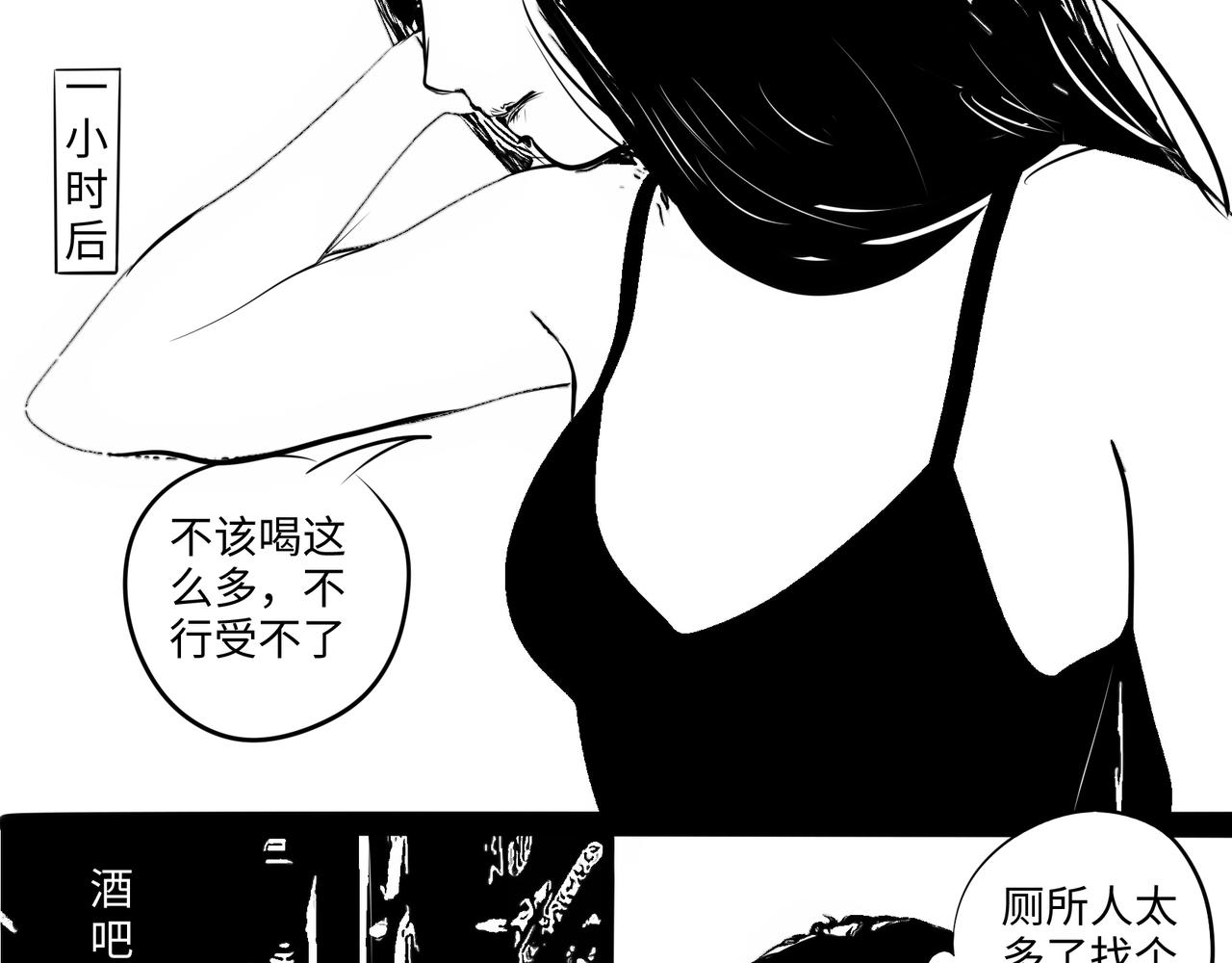 《垫底前锋》弱者 第42页
