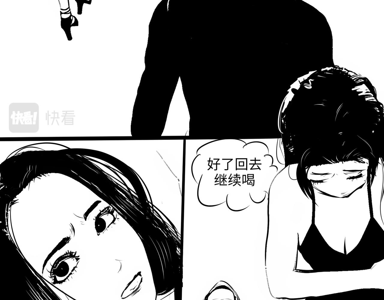 《垫底前锋》弱者 第48页